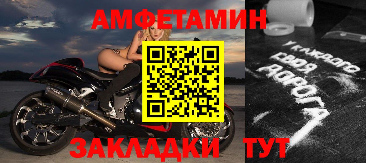 Amphetamine VHQ Новокубанск