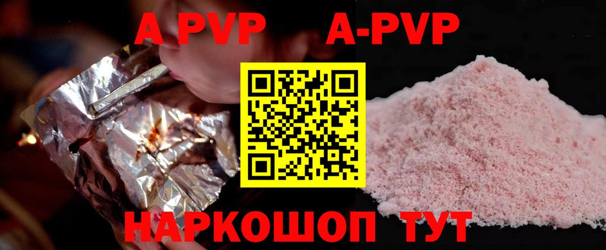 APVP СК КРИС  закладки  Alpha PVP мука  Новокубанск  Вход с VPN 