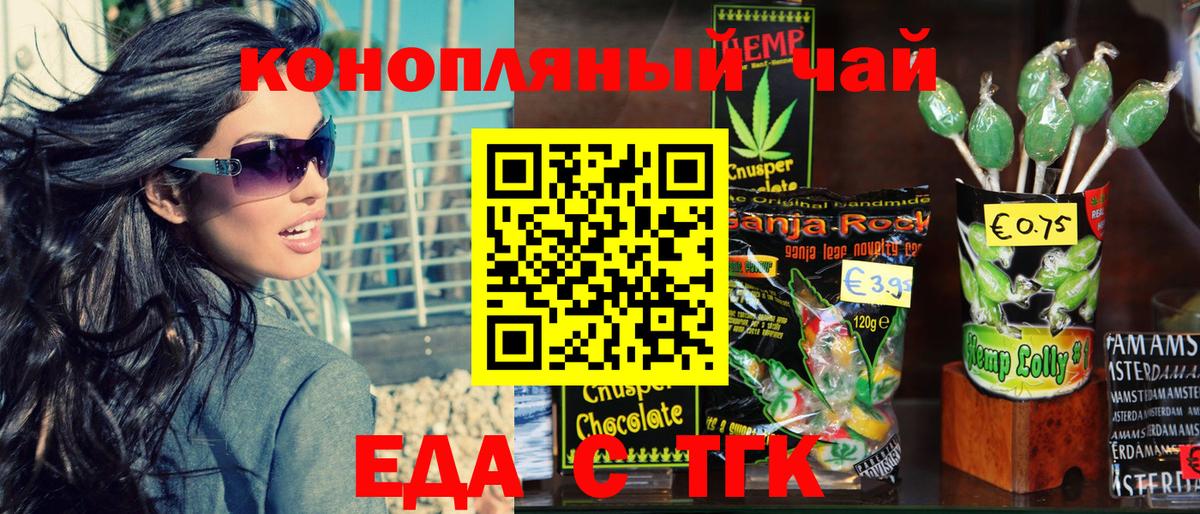Новокубанск  Cannafood марихуана  Вход с VPN 