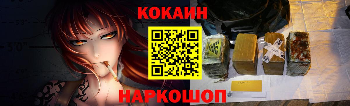 Кокаин Колумбийский Новокубанск