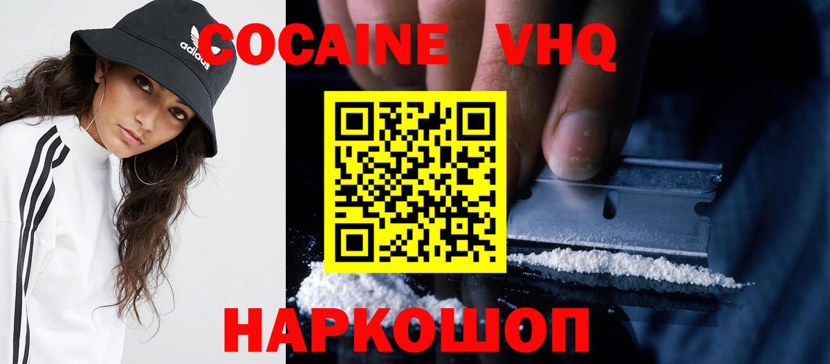 КОКАИН Fish Scale  Вход с VPN  Новокубанск 