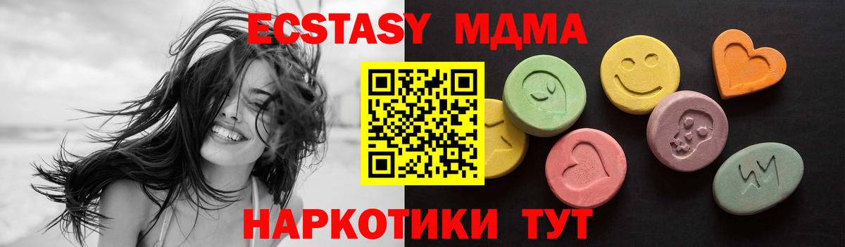 Ecstasy Дубай Новокубанск