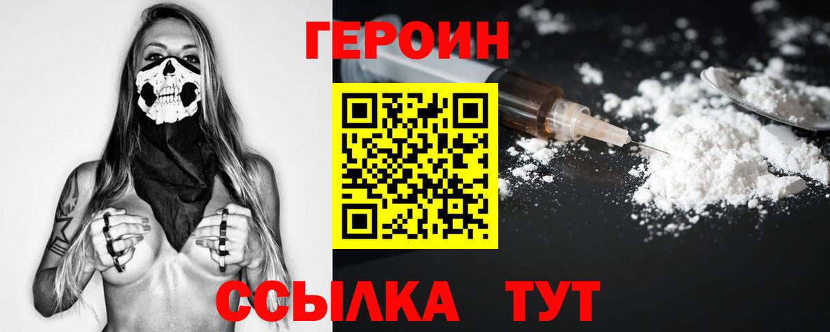 ГЕРОИН VHQ Новокубанск