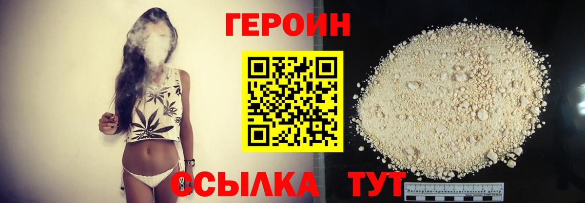 Героин Афган  Героин  Новокубанск  Вход с VPN 