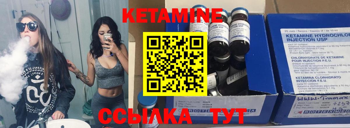 КЕТАМИН VHQ  КЕТАМИН ketamine  Вход с VPN  Новокубанск 