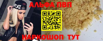 ALPHA-PVP Гусиноозёрск