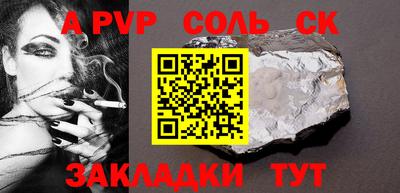ALPHA-PVP Гусиноозёрск