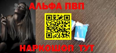 ALPHA-PVP Гусиноозёрск