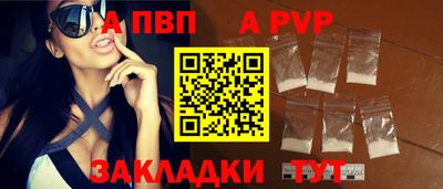 ALPHA-PVP Гусиноозёрск