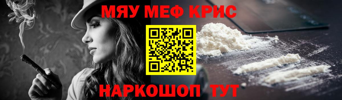 Амфетамин кристаллы  ГАШ  Вход с VPN  Меф МЯУ МЯУ кристаллы  Новокубанск  КОКАИН  Конопля 