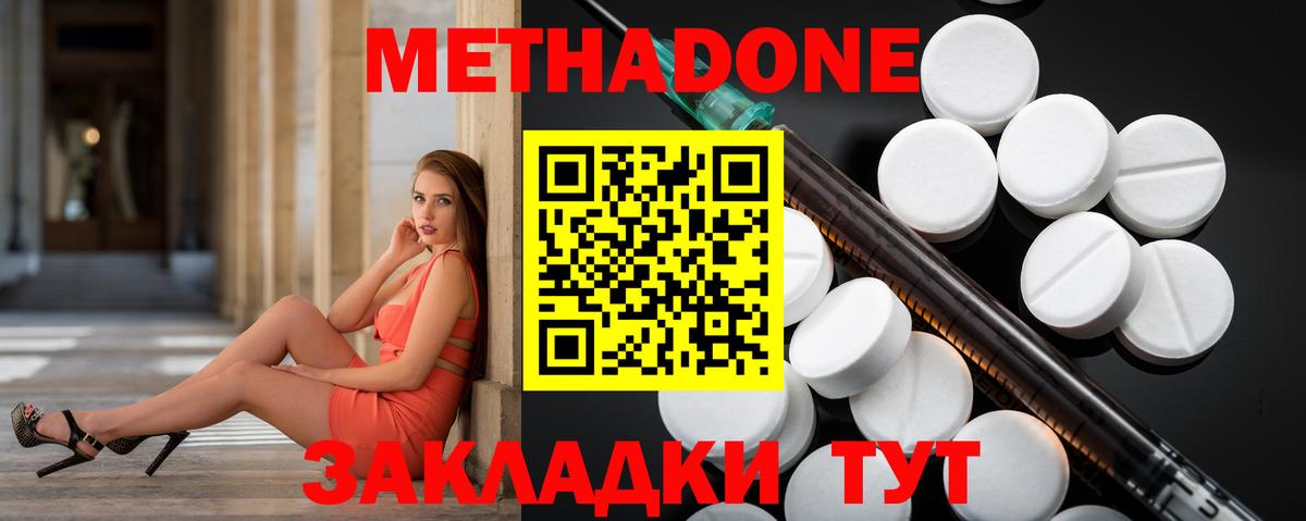 Новокубанск  Метадон VHQ  Вход с VPN 