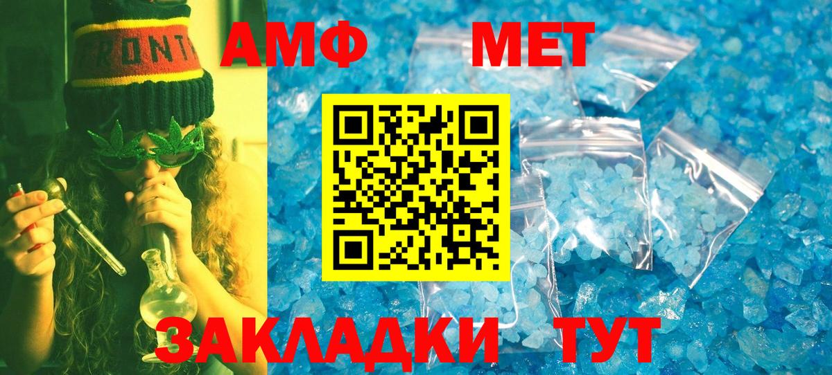 МЕТАМФЕТАМИН пудра  Вход с VPN  Новокубанск 