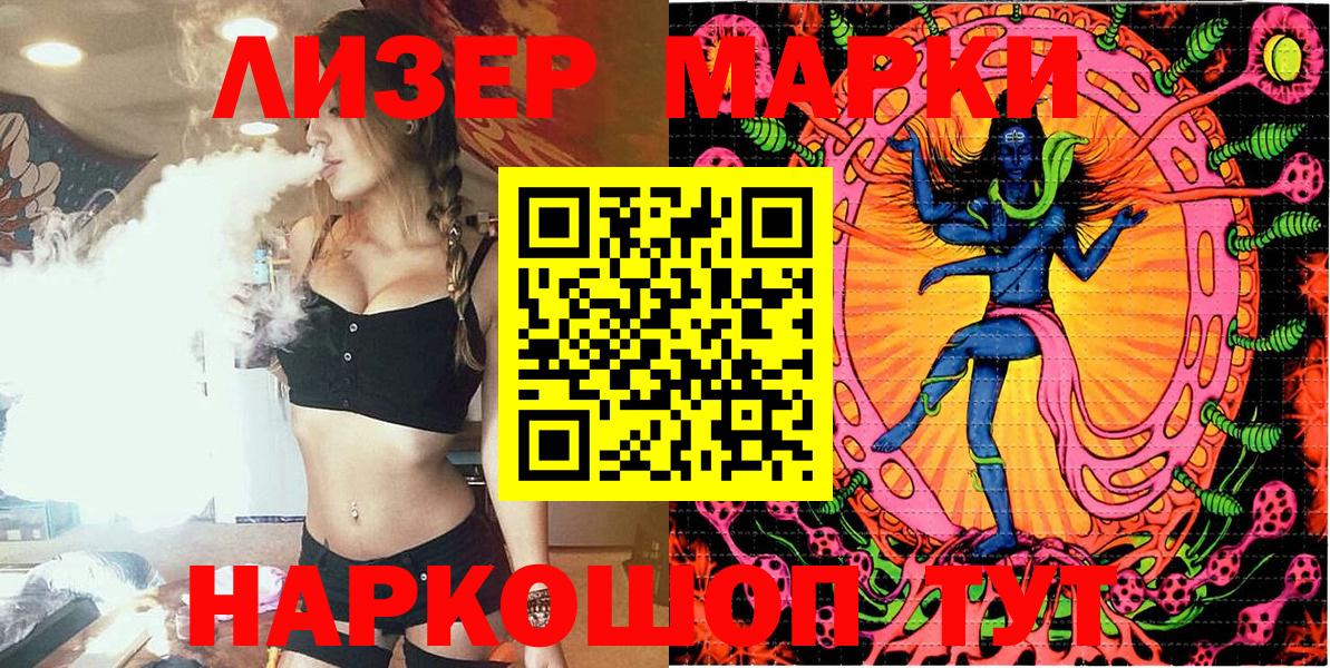 Наркотические марки 1,5мг  Вход с VPN  Новокубанск 