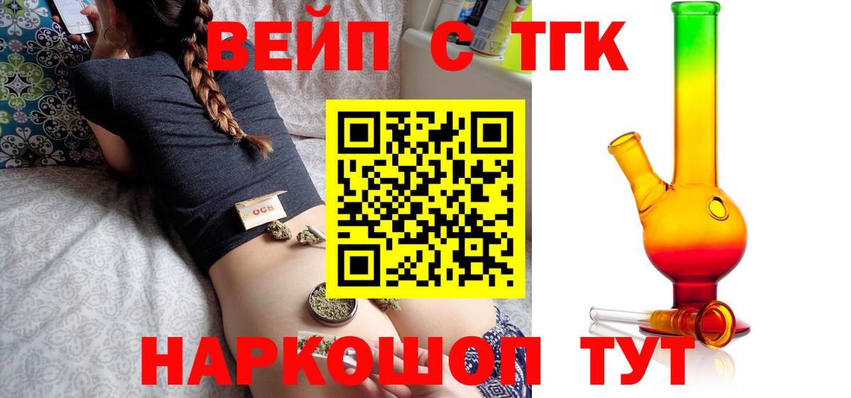 ТГК вейп Новокубанск