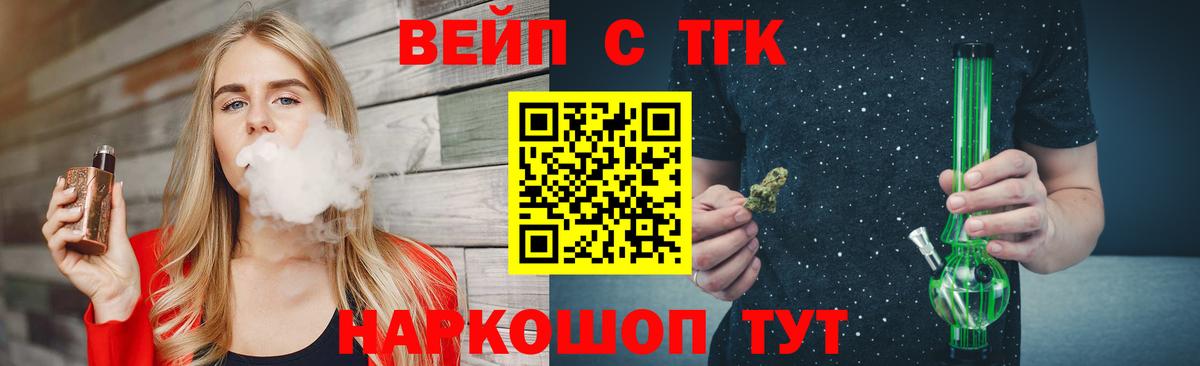 ТГК гашишное масло  где продают наркотики  Новокубанск  Вход с VPN 