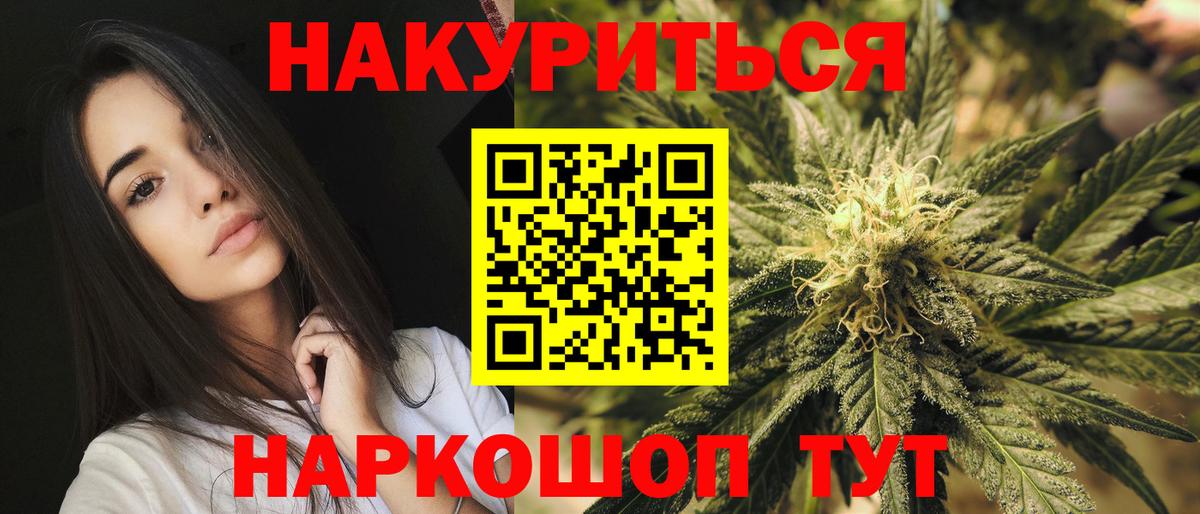 Канабис SATIVA & INDICA  Бошки марихуана конопля  Бошки Шишки конопля  Новокубанск  Вход с VPN 