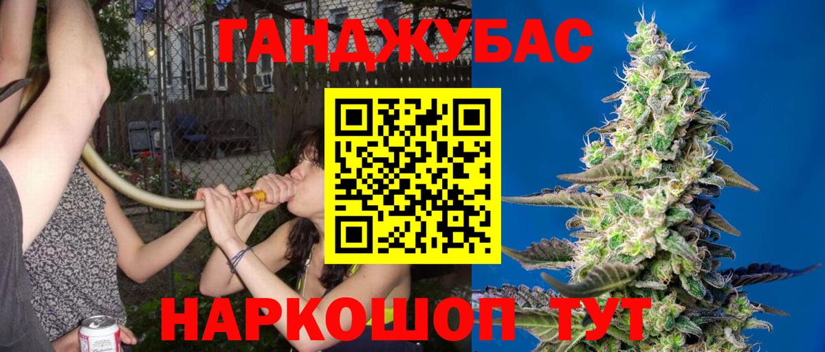 Бошки Шишки SATIVA & INDICA Новокубанск
